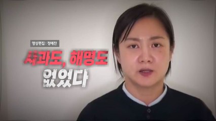 [영상] 침묵 깬 박나래... 사과도, 해명도 없었다 / YTN