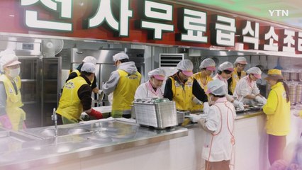 YTN 연중캠페인 함께한 30년, 당신 곁의 YTN [안지애 / 전국천사무료급식소 복지실장] / YTN