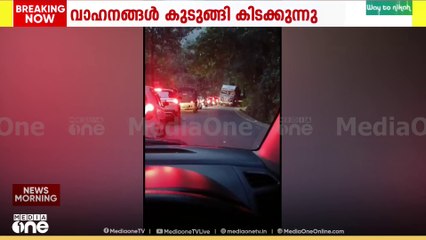 കോഴിക്കോട് താമരശ്ശേരി ചുരത്തിൽ വീണ്ടും ഗതാഗത കുരുക്ക്...
