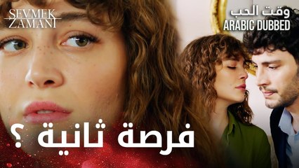 وقت الحب | مقطع من الحلقة 28 | Sevmek Zamanı | فيروزة تزور كغان في منزل طفولته