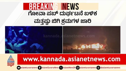 New Year Ceremony Guidelines in Bengaluru Are Released