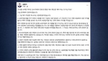 김병기 "쿠팡 과잉대관 업무 주의...해야 할 일 했을 뿐" / YTN