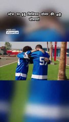 स्टेज पर $5 मिलियन डॉलर की बड़ी घोषणा!