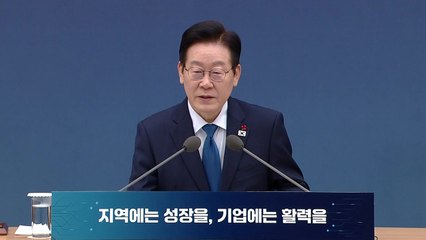 이 대통령 "외화 반출 단속, 인천공항 일...댓글 보고 알아" / YTN