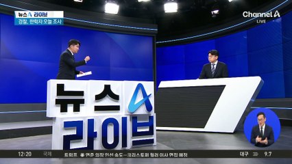 “특검, 진술 확보하고도 일시·장소 특정 못 해”