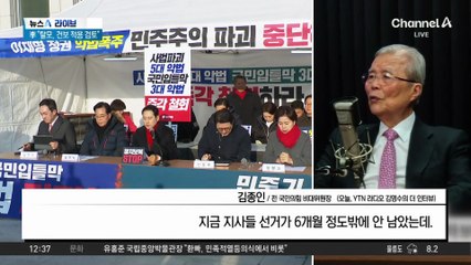 국민의힘 당무위, ‘친한계’ 김종혁 당원권 정지 2년 권고