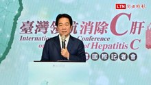 台灣C肝防治全面超越WHO標準  賴清德：可望再寫下國際公衛史新頁