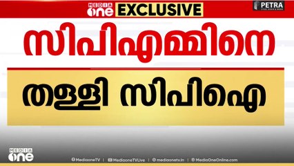 'ശബരിമല വിവാദം തിരിച്ചടിച്ചു'; സിപിഎം നിലപാട് തള്ളി സിപിഐ