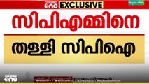 'തെരഞ്ഞെടുപ്പിൽ ഏറ്റവും കൂടുതൽ തിരിച്ചടി നേരിട്ടത് സിപിഎമ്മിന്റെ അധികാര കേന്ദ്രങ്ങളിലാണ്'