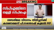 'പോറ്റിയുമായി ബന്ധപ്പെട്ട വിവാദം കേരളത്തിൽ ഏറ്റു'; തെരഞ്ഞെടുപ്പ് തോൽ‌വിയിൽ സിപിഎമ്മിനെ തള്ളി സിപിഐ