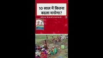 पिछले 10 साल  में कितना बदला मनरेगा?