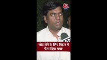 'बिहार में वोट लेने के लिए...', बोले मुकेश सहनी