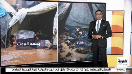 لدفاع المدني بغزة يعلن وفاة 16 شخصا جراء المنخفض الجوي الذي ضرب القطاع