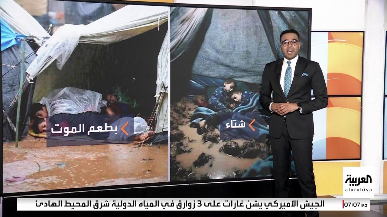 لدفاع المدني بغزة يعلن وفاة 16 شخصا جراء المنخف...
