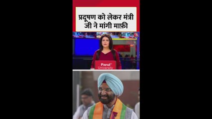 प्रदूषण को लेकर दिल्ली के पर्यावरण मंत्री की मांगी