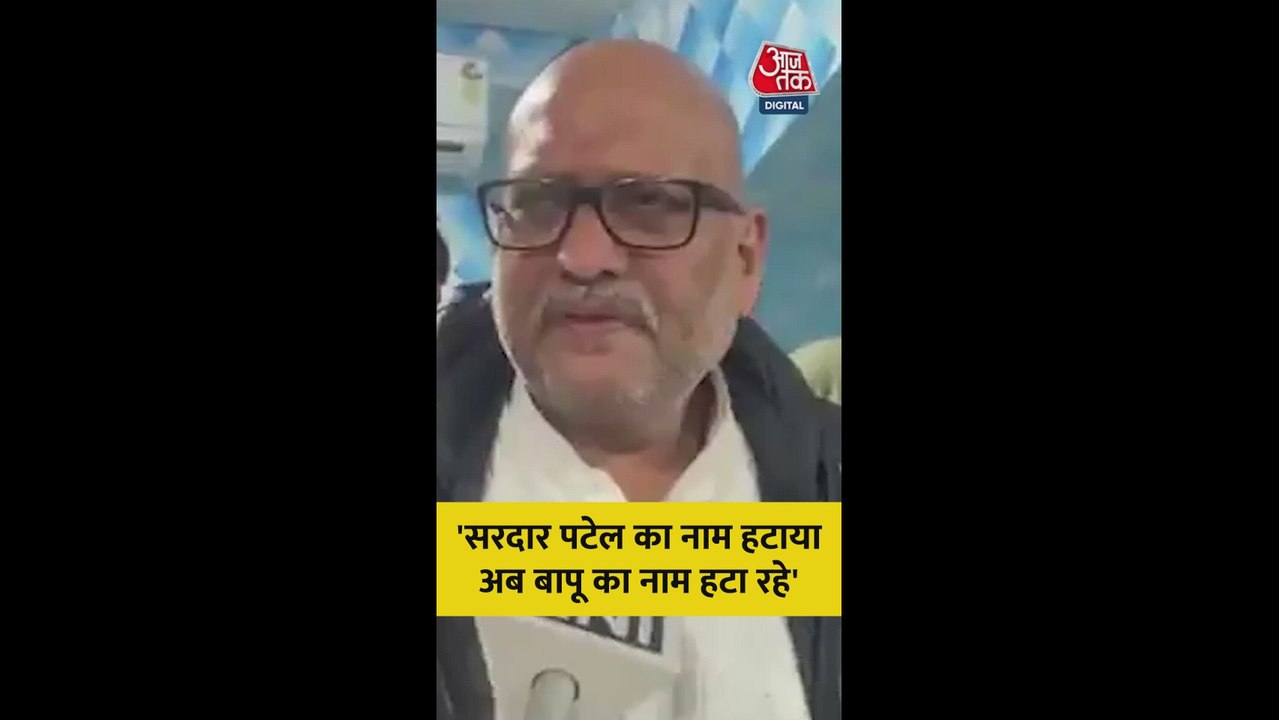 मनरेगा का नाम बदलने पर क्या बोले अजय राय?