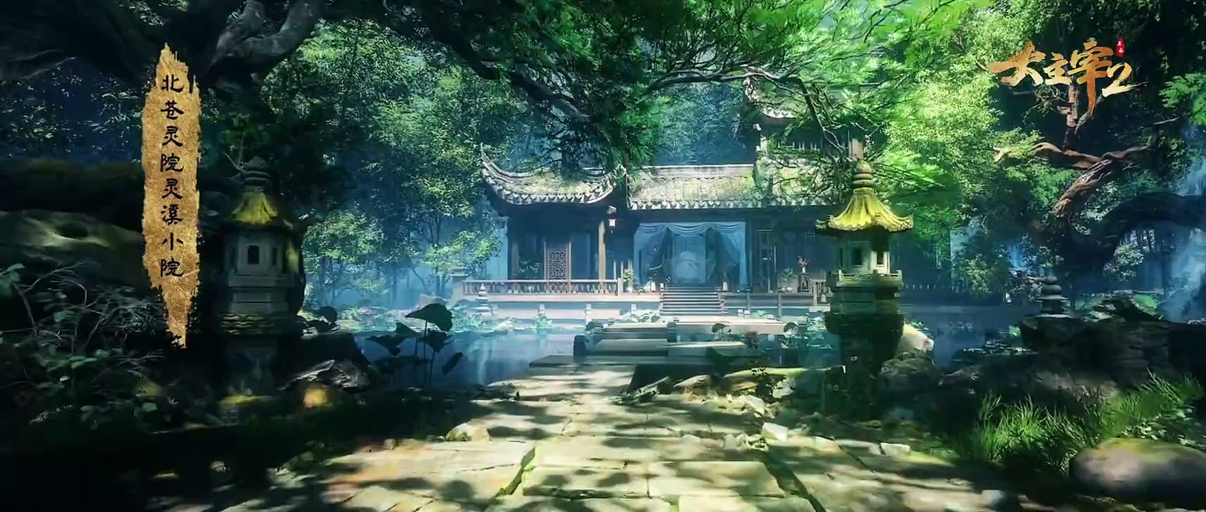 The Great Ruler Season 2 trailer