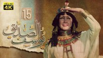 4K Prophet Joseph - Episode 15 | مسلسل النبي يوسف الصديق - الحلقة الخامسة عشر