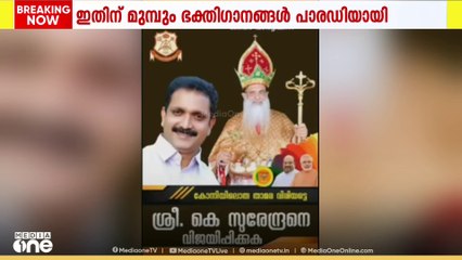 പാരഡി ഭക്തിഗാനങ്ങൾ
