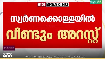 സ്വർണക്കൊള്ളയിൽ വീണ്ടും അറസ്റ്റ്; മുൻ എ.ഒ ശ്രീകുമാർ അറസ്റ്റിൽ