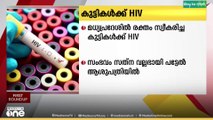 മധ്യപ്രദേശിലെ ആശുപത്രിയില്‍ നിന്ന് രക്തം സ്വീകരിച്ച കുട്ടികള്‍ക്ക് HIV സ്ഥിരീകരിച്ചു.