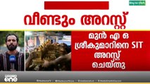 ശബരിമല സ്വർണകൊള്ള കേസിൽ വീണ്ടും അറസ്റ്റ്; മുൻ എഒ ശ്രീകുമാർ അറസ്റ്റിൽ