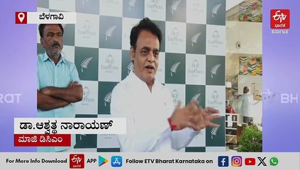 ಮನರೇಗಾ ಹೆಸರು ಬದಲಾವಣೆಗೆ ಕಾಂಗ್ರೆಸ್​ ಸಚಿವರ ಆಕ್ರೋಶ: ಕೇಂದ್ರದ ನಡೆಗೆ ಬಿಜೆಪಿಗರಿಂದ ಸಮರ್ಥನೆ