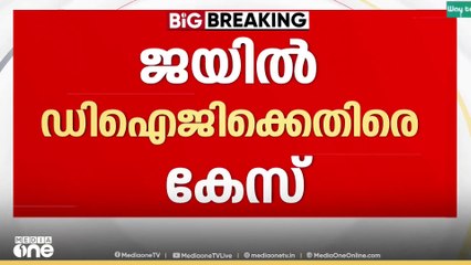 'പണം വാങ്ങി തടവുകാർക്ക് അനധികൃതമായി സൗകര്യങ്ങൾ ചെയ്തുകൊടുത്തു'