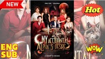 My Accidental Alphas Desire Full Movie