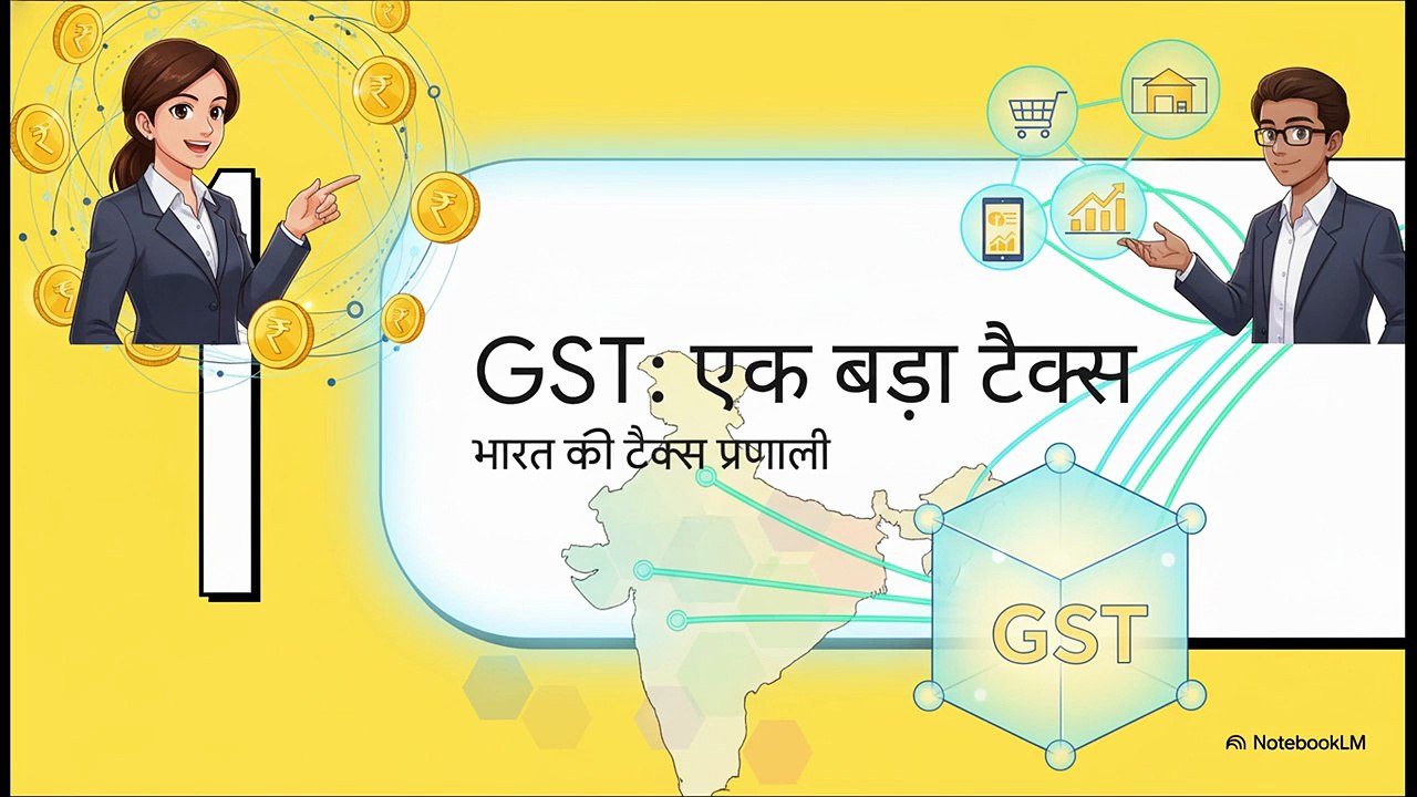 Amazon_विक्रेताओं_के_लिए_GST