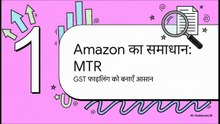 MTR__आपका_GST_गाइड