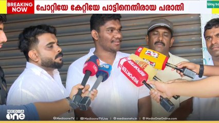 കേസ് എടുത്താൽ നിയമപരമായി നേരിടുമെന്ന് 'പോറ്റിയെ കേറ്റിയേ' പാട്ട് പാടിയ ഡാനിഷ്