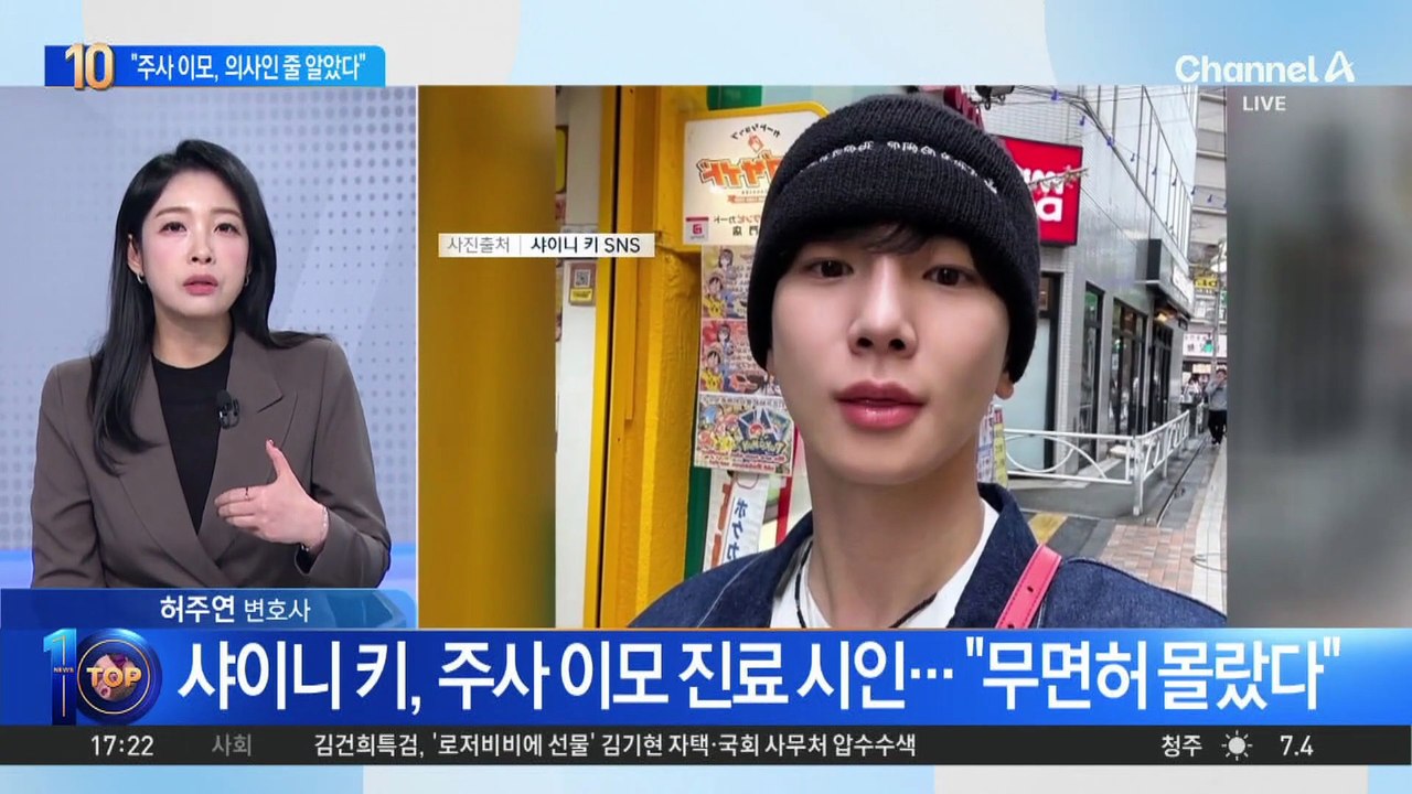“주사 이모, 의사인 줄 알았다”…샤이니 키, 모든 활동 중단