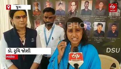 જુનાગઢમાં ભારતીય સેના માટે ડોનેશન કેમ્પનું આયોજન, જમા થયેલી રકમ કલેક્ટર મારફતે ભારતીય સેનાને અપાશે