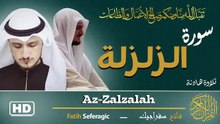Surah Az-Zalzalah (99) | Fatih Seferagic | Ramadan 2026 | Quran Recitation سورة الزلزلة – فاتح سفراجيك