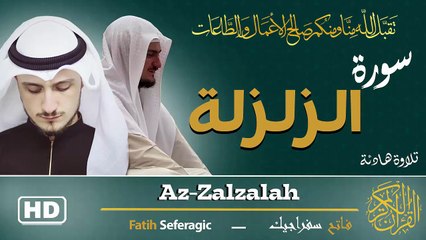 Surah Az-Zalzalah (99) | Fatih Seferagic | Ramadan 2026 | Quran Recitation سورة الزلزلة – فاتح سفراجيك