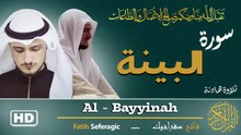 Surah Al-Bayyina (98) | Fatih Seferagic | Ramadan 2026 | Quran Recitation سورة البينة – فاتح سفراجيك