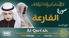 Surah Al-Qari'a (101) | Fatih Seferagic | Ramadan 2026 | Quran Recitation سورة القارعة – فاتح سفراجيك