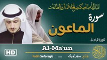 Surah Al-Ma'un (107) | Fatih Seferagic | Ramadan 2026 | Quran Recitation سورة الماعون – فاتح سفراجيك