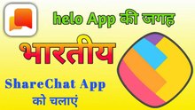 share chat app kya hai
