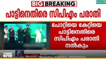 അയ്യപ്പനെ പ്രചാരണത്തിന് ഉപയോഗിച്ചത് ചട്ടലംഘനമെന്ന് സിപിഎം
