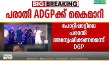 'പോറ്റിയേ കേറ്റിയേ പാട്ടിനെതിരെ ലക്ഷക്കണക്കിന് കേസെടുക്കേണ്ടി വരും'