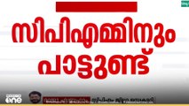 അയ്യപ്പ ഭക്തി​ഗാനം തെരഞ്ഞെടുപ്പ് പാരഡിയാക്കി സിപിഎമ്മും