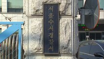 은행 신축 공사장서 구조물 추락...60대 노동자 숨져 / YTN