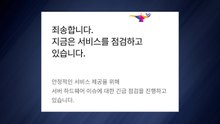온라인 서점 알라딘 한때 '먹통'..."해킹은 아냐" / YTN