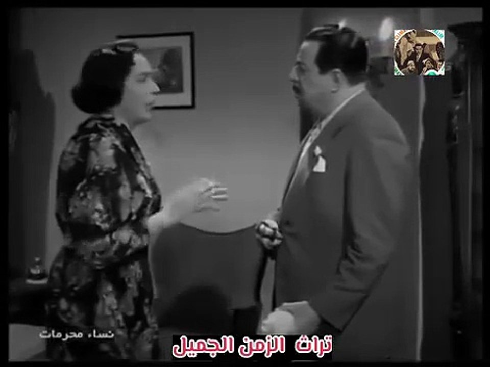 الفيلم النادر نساء محرمات