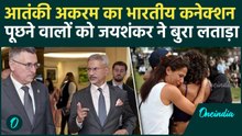 Sydney Attack: S Jaishankar ने आतंकी Akram के भारतीय कनेक्शन पर दुनिया को सुनाया खरा सच | Israel