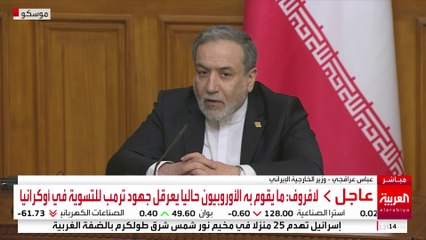 عراقجي: نلتزم باتفاقية حظر الانتشار النووي مع التأكيد على حقنا في التخصيب