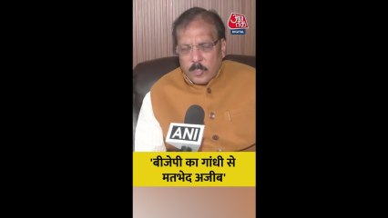 'बीजेपी का गांधी से मतभेद अजीब', बोले राजीव राय