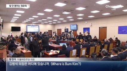 “김범석 어딨나” 질문에 “Happy to be here” 동문서답